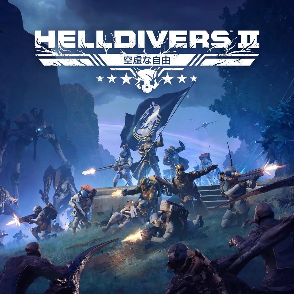 HELLDIVERS 2（PS5／8月13日配信）
