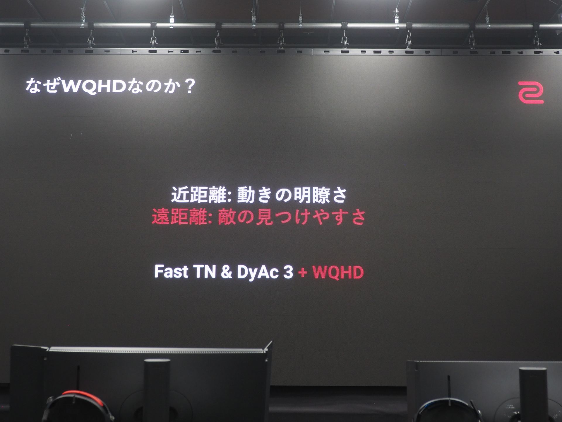 遠距離での敵の見つけやすさを重視して「WQHD解像度」を選択した