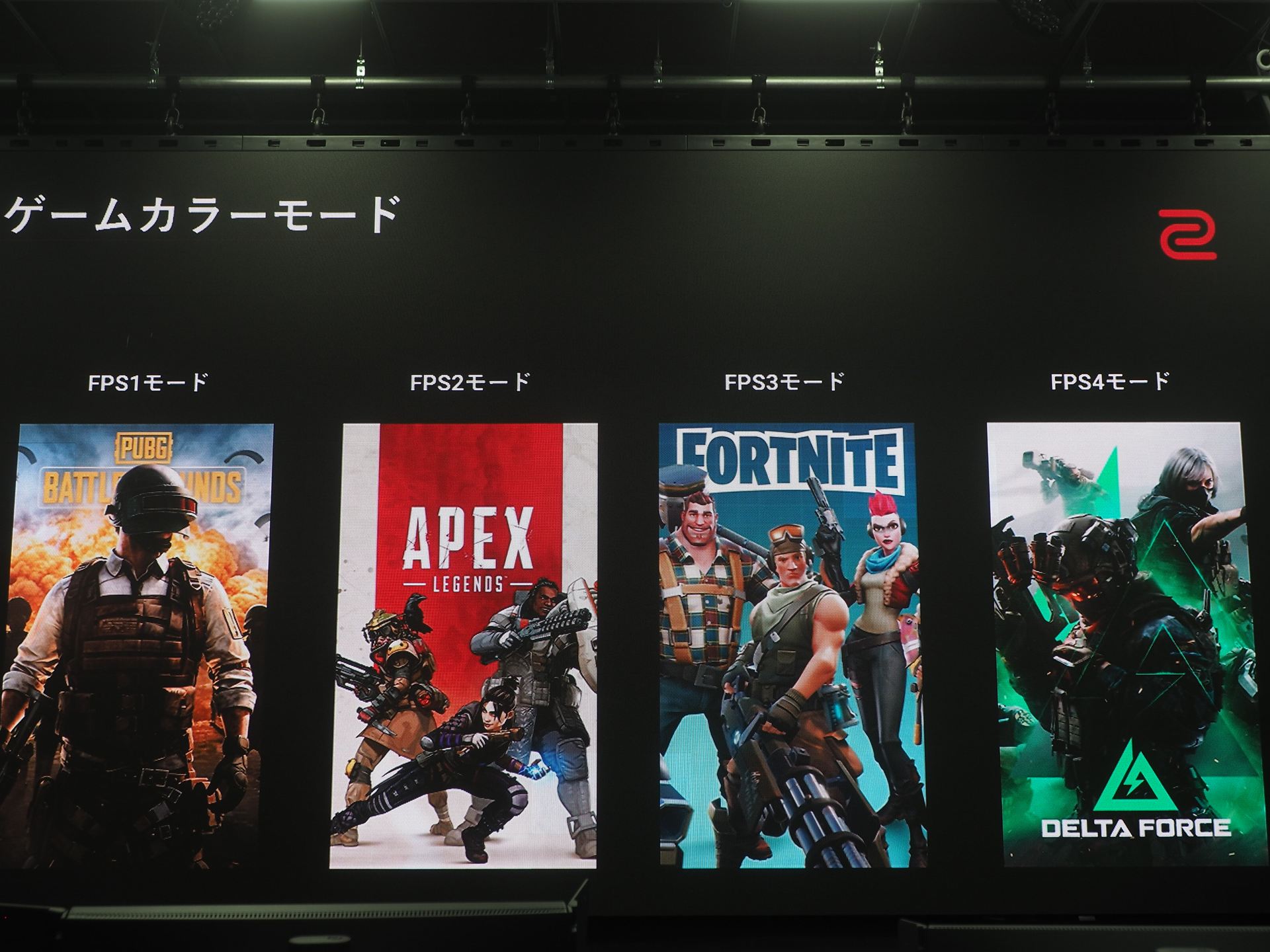 ゲームカラーモードとして「PUBG」「Apex Legends」「フォートナイト」「Delta Force」を想定したプリセットが用意されている