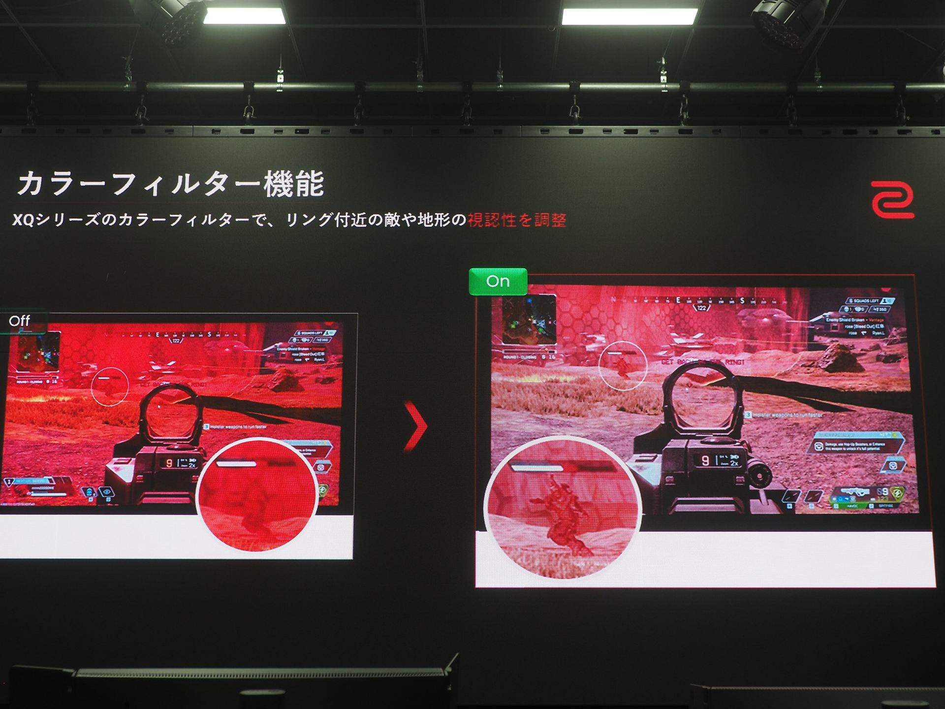 新機能のカラーフィルターにより、リング際の敵や地形などの視認性が向上する