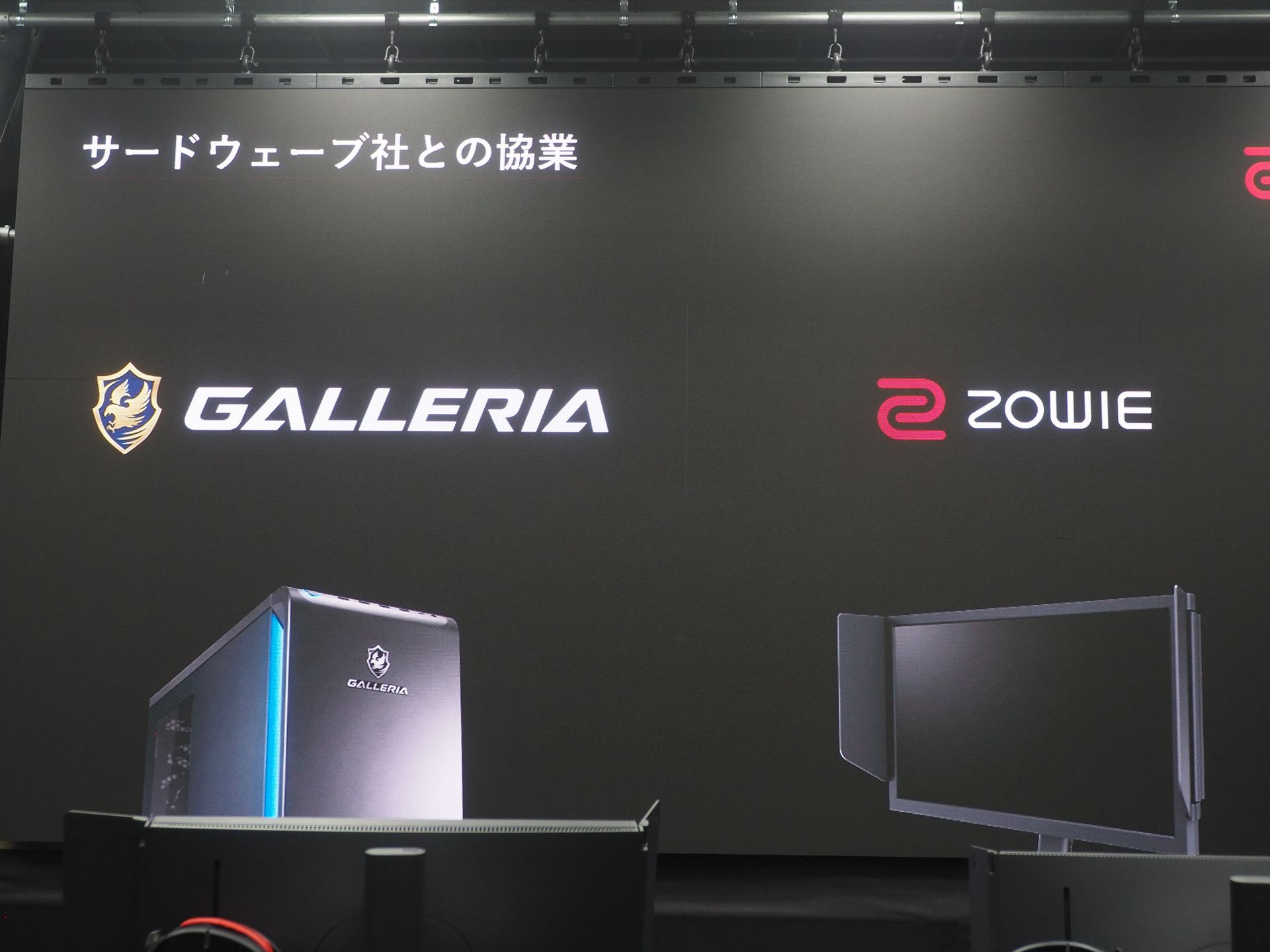 サードウェーブとの協業も決定した