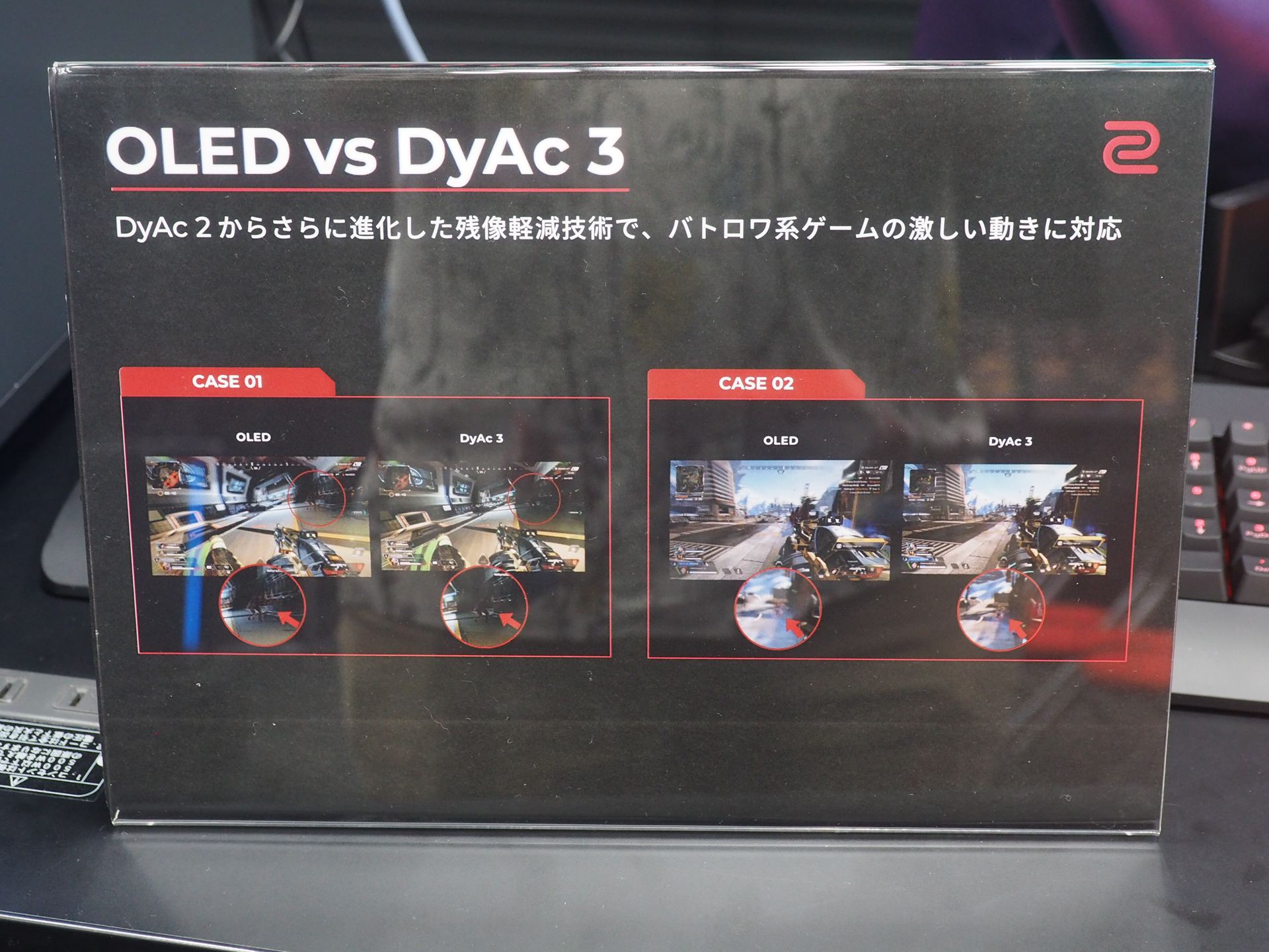DyAc 3は直下型バックライトを制御することで、残像を抑えている