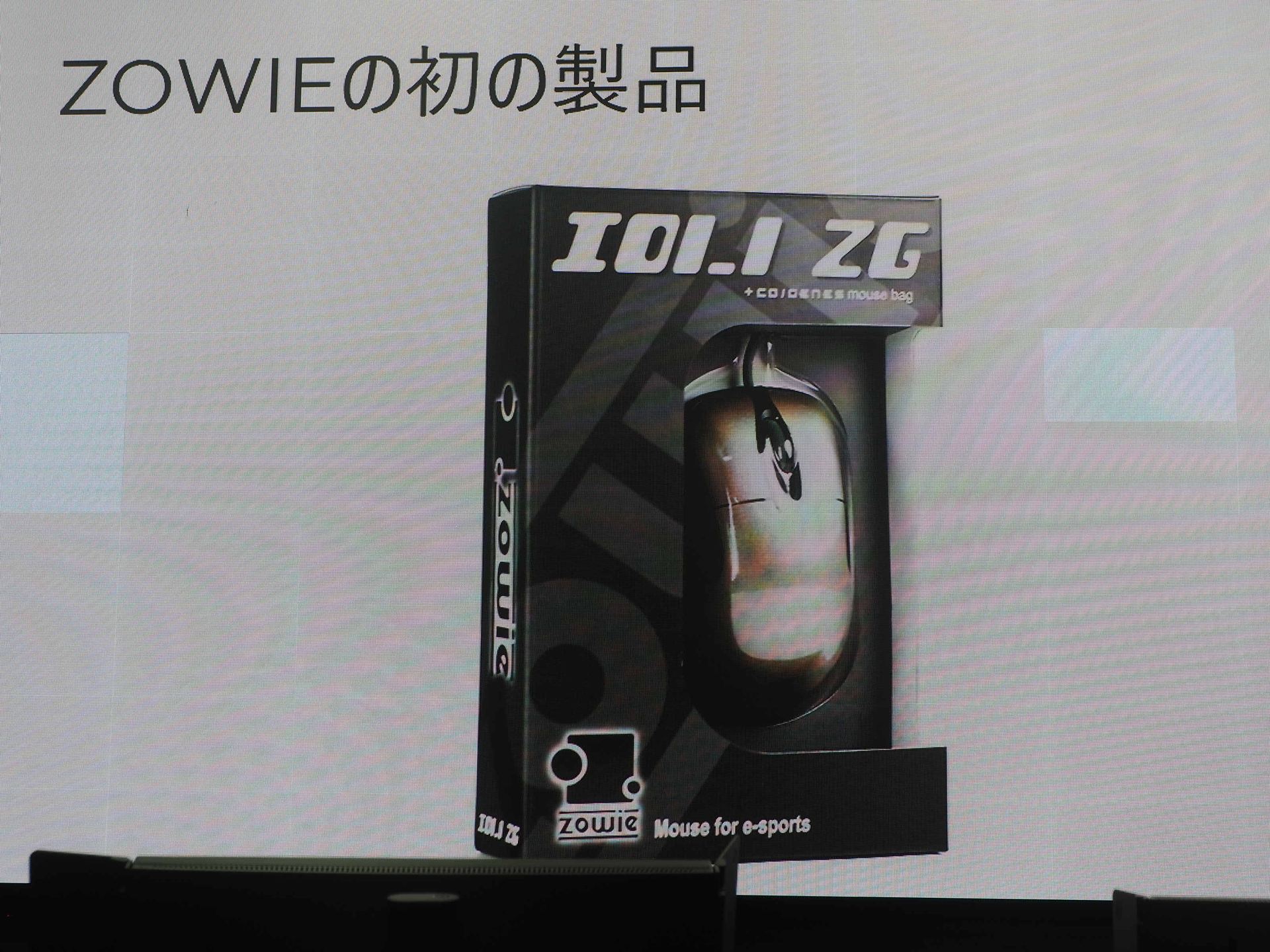 ZOWIEの最初の製品は、Microsoft製マウスをベースにeスポーツ向けに改良したものであった