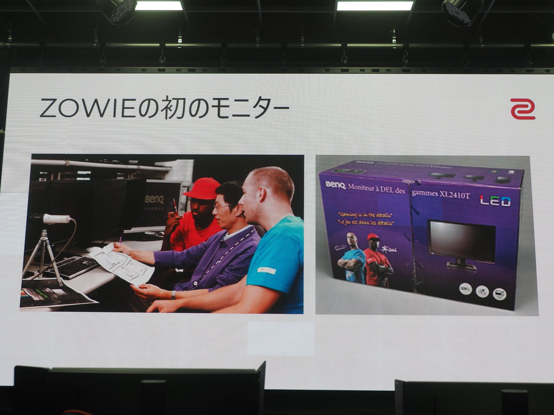 ZOWIEの最初のモニター。リフレッシュレート120Hzであった