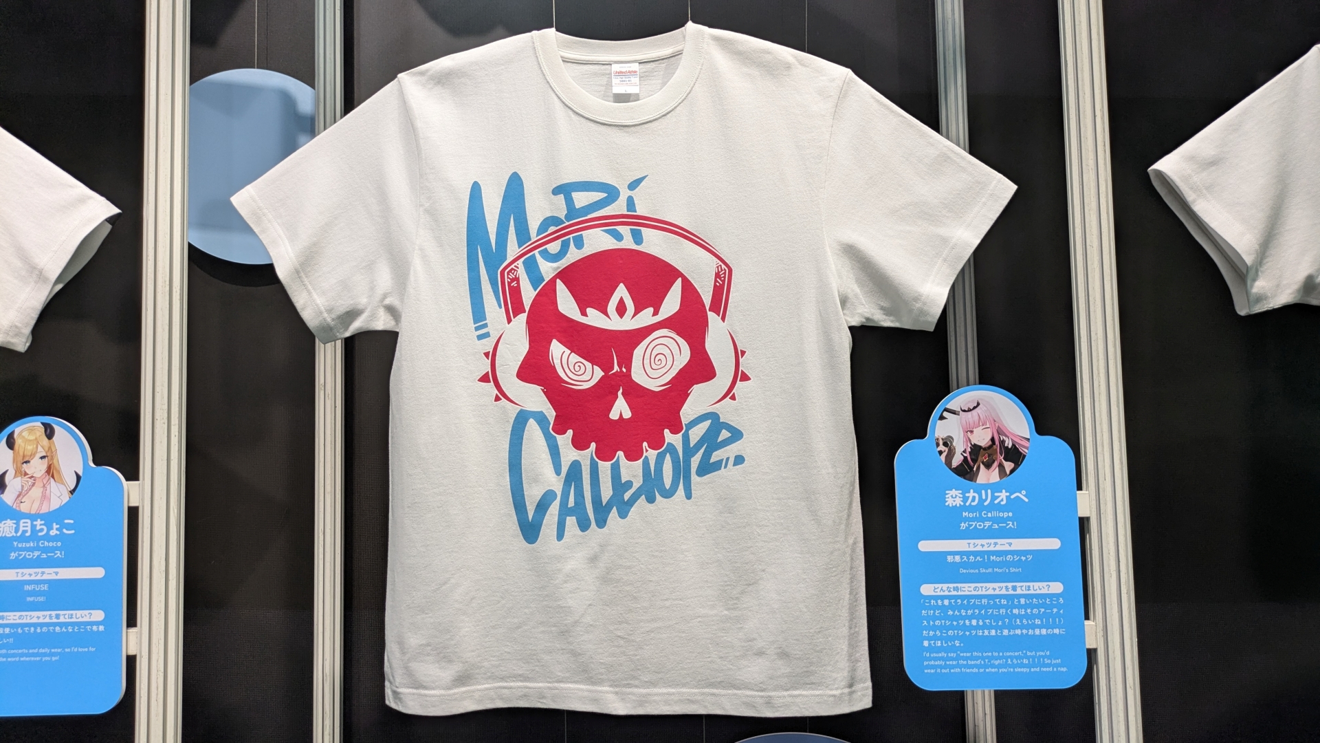ホロメンのもの、クリエイターによるもの、企業コラボのものなどが入り混じって展示されており、宝探しのような面白さがある
