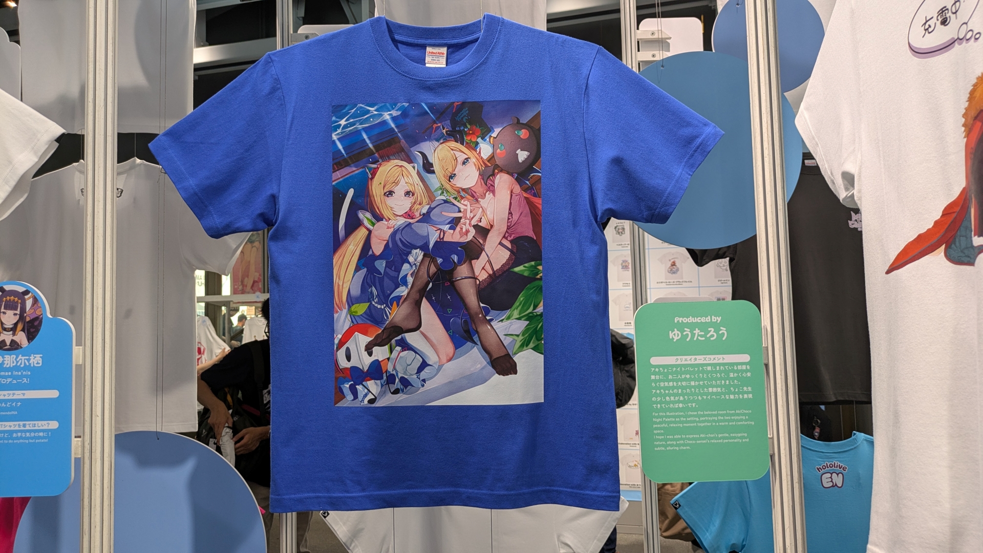 ホロメンのもの、クリエイターによるもの、企業コラボのものなどが入り混じって展示されており、宝探しのような面白さがある