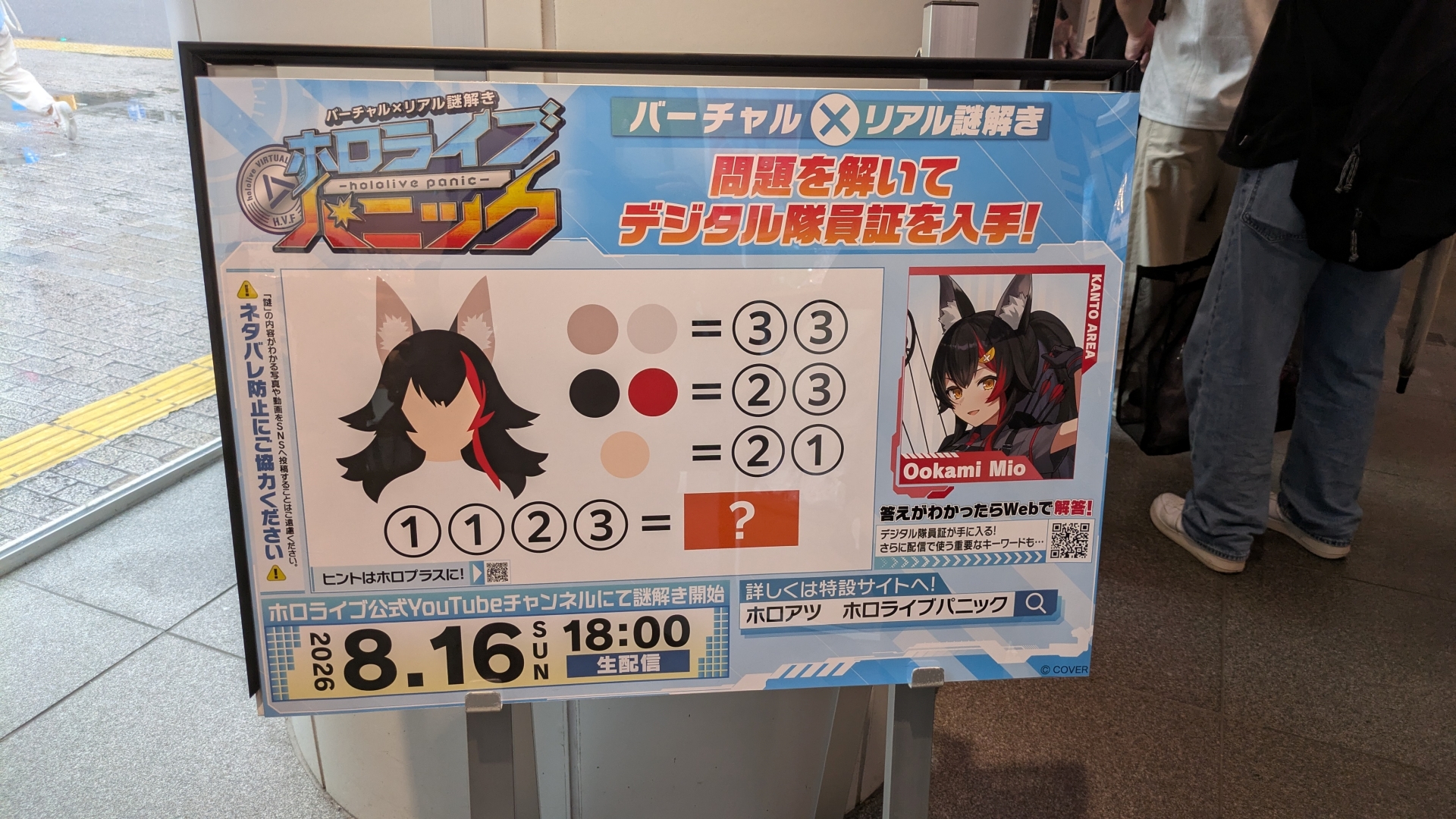 物販コーナーではKVを用いたグッズや過去に販売されたデザインTシャツ、「VTee」コラボTシャツなどが販売されている。「hololive Splash T-Party!」Tシャツは展示のみで現地販売は行なわれないため、購入はオンラインで行う必要がある