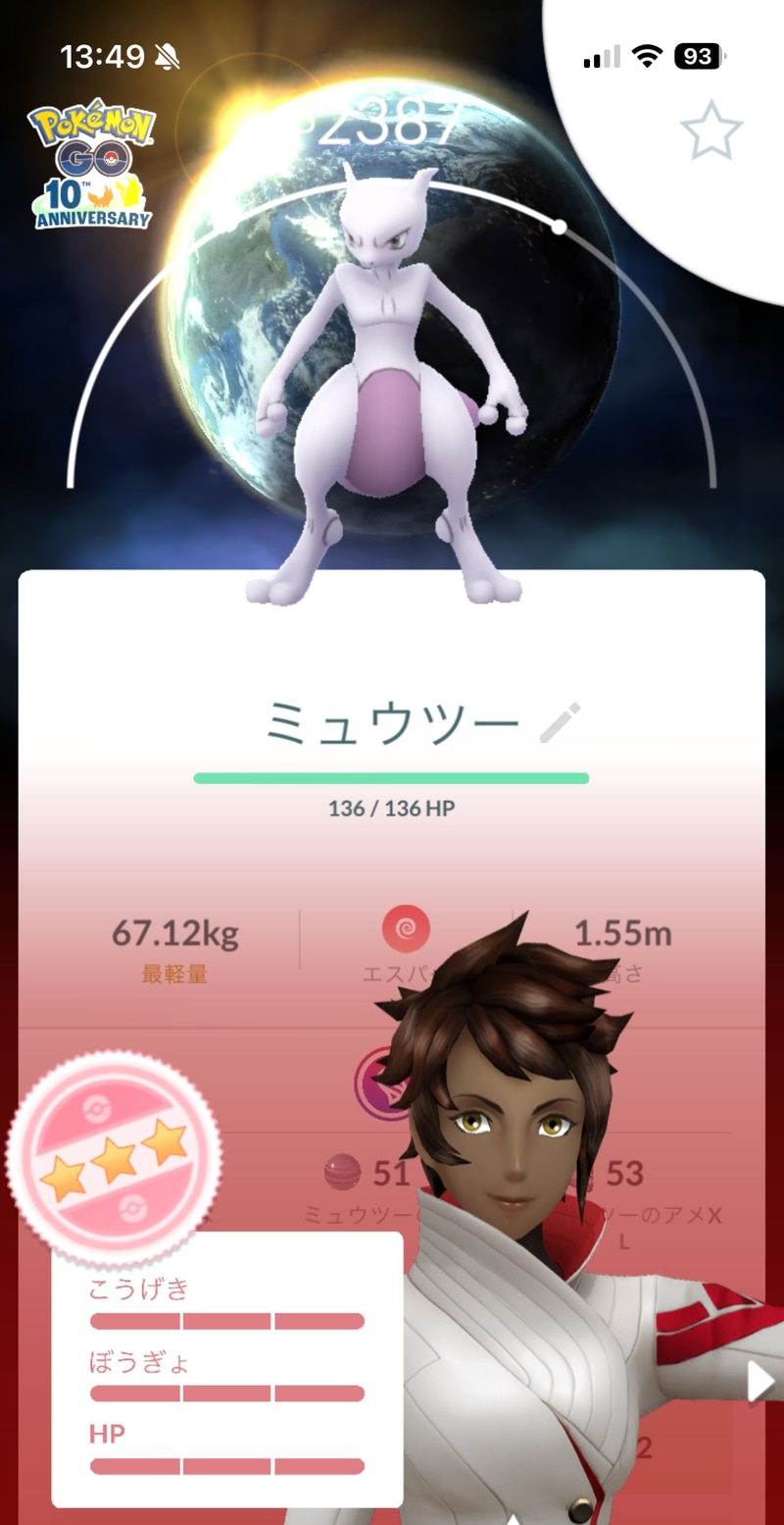早速筆者もタイムチャレンジに挑戦してゲットしてきた。チャレンジ内容はポケモン10匹の捕獲と強化10回という簡単なものだ
