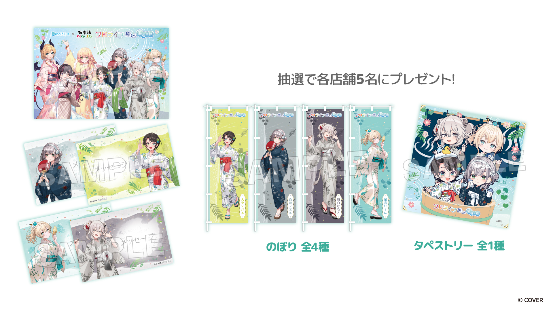 Xキャンペーン景品