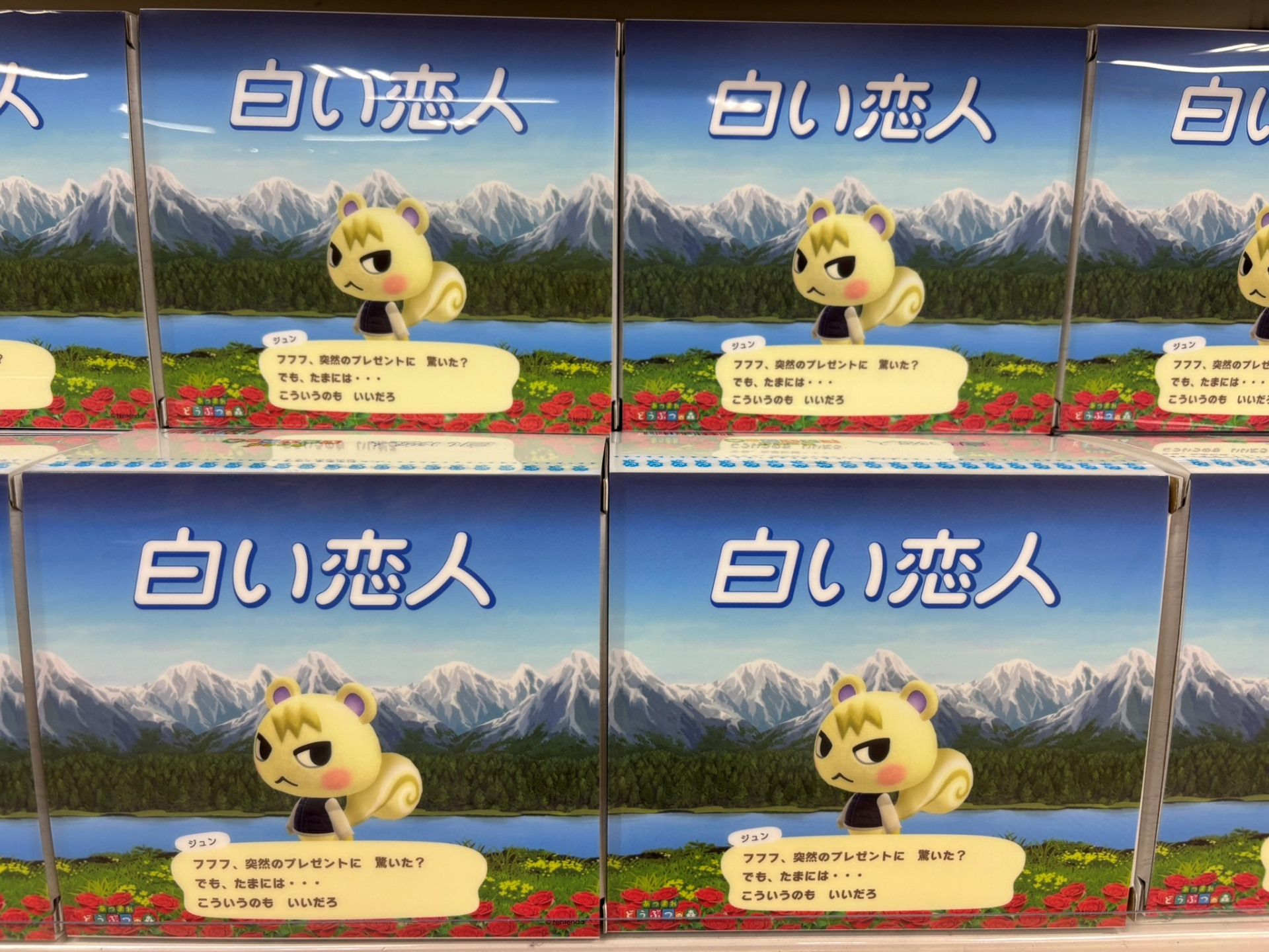 筆者も購入してきたので、開封してみよう