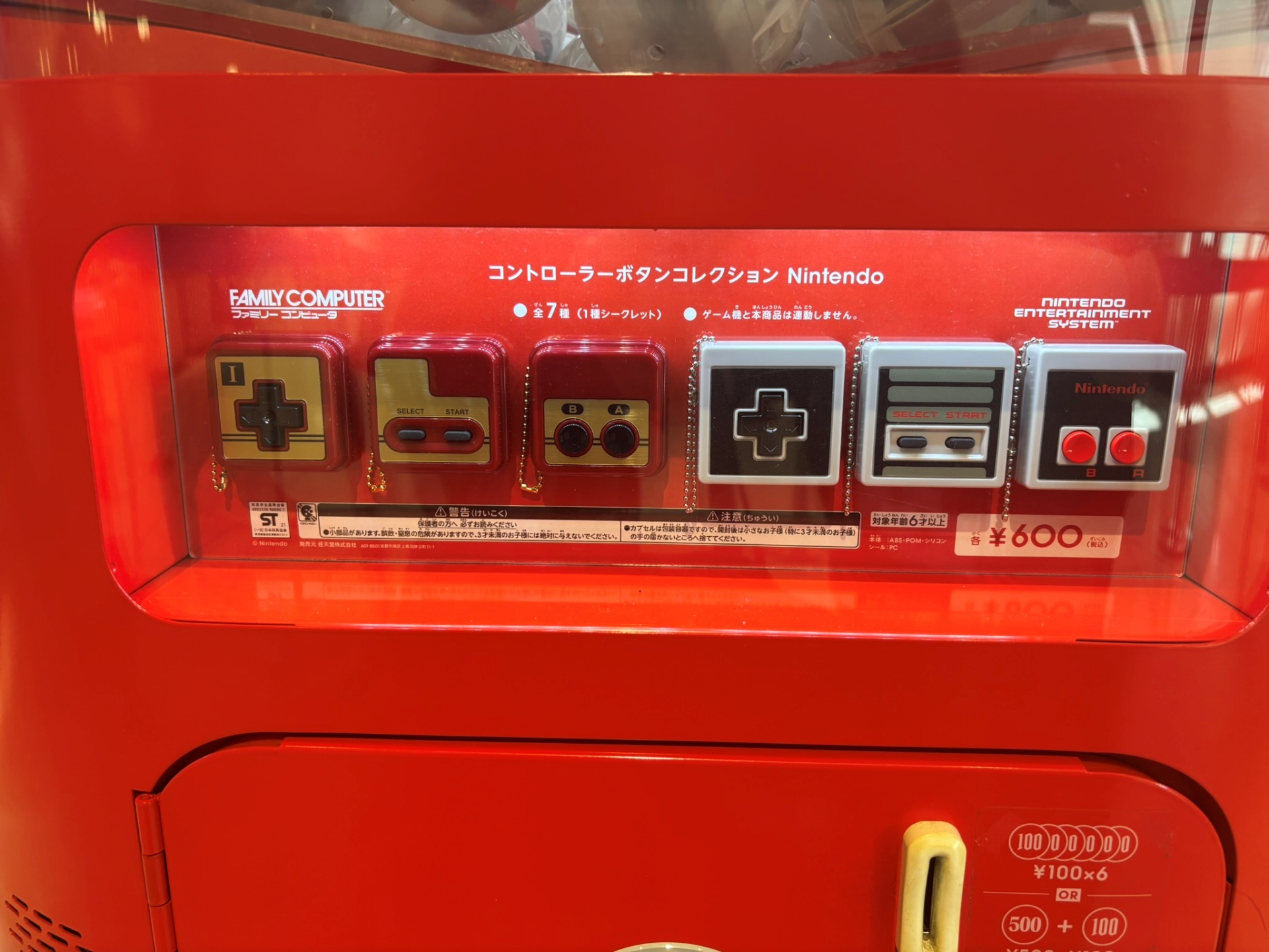 初期の任天堂ハードのコントローラをモチーフにしたカプセルトイ