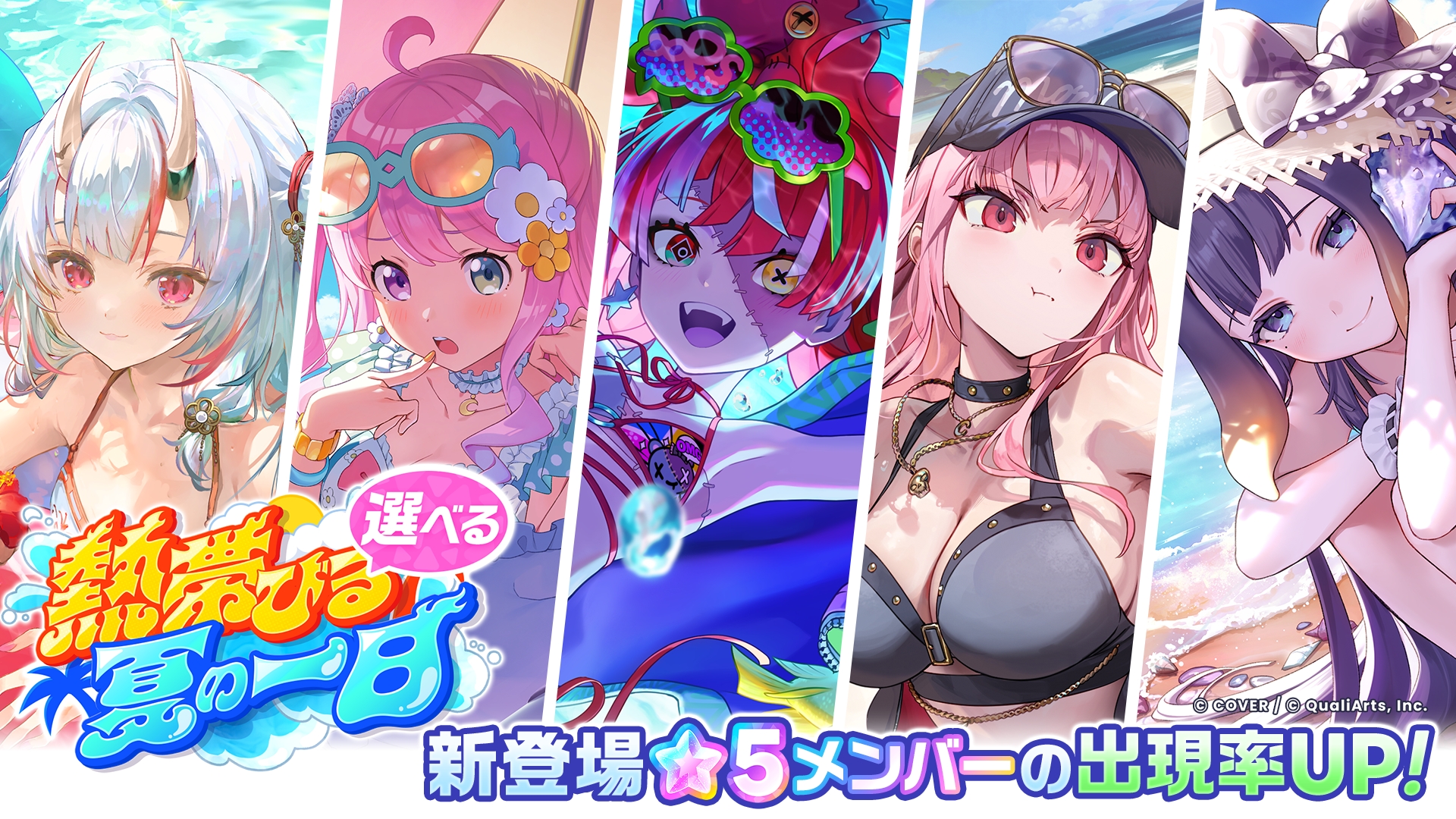 百鬼あやめ