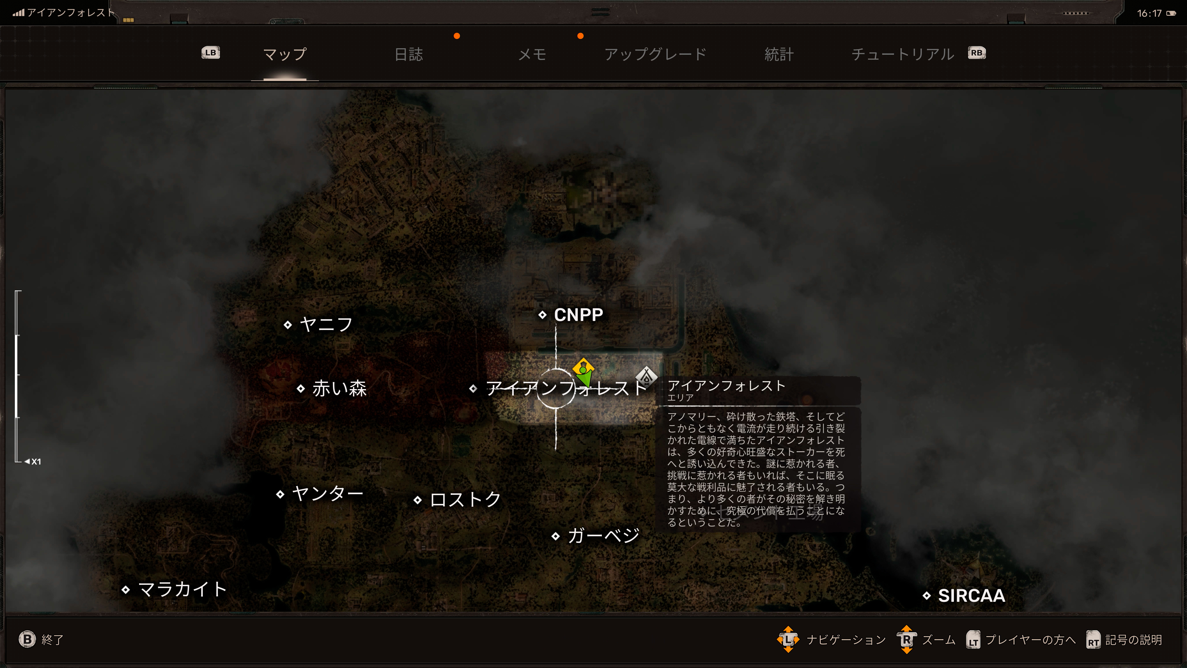 新たな地域「アイアンフォレスト」が解放された。その奥が「CNPP(チョルノービリ原子力発電所)」だ