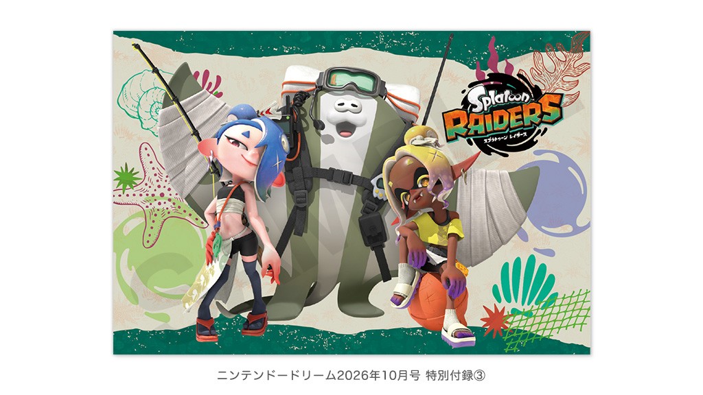 特別付録「スプラトゥーン レイダース　ポストカード」