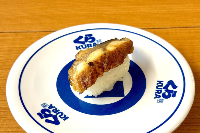 「うなぎ（一貫）」 価格：380円 販売期間：8月21日～8月30日
