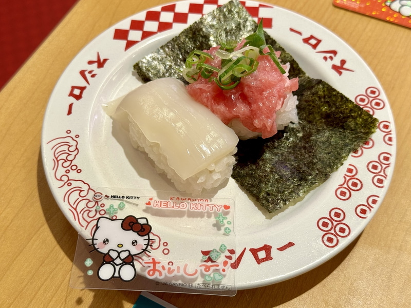 「第2弾 ハローキティ コラボクリアピック付き いか+ねぎまぐろ包み」 価格：250円〜
