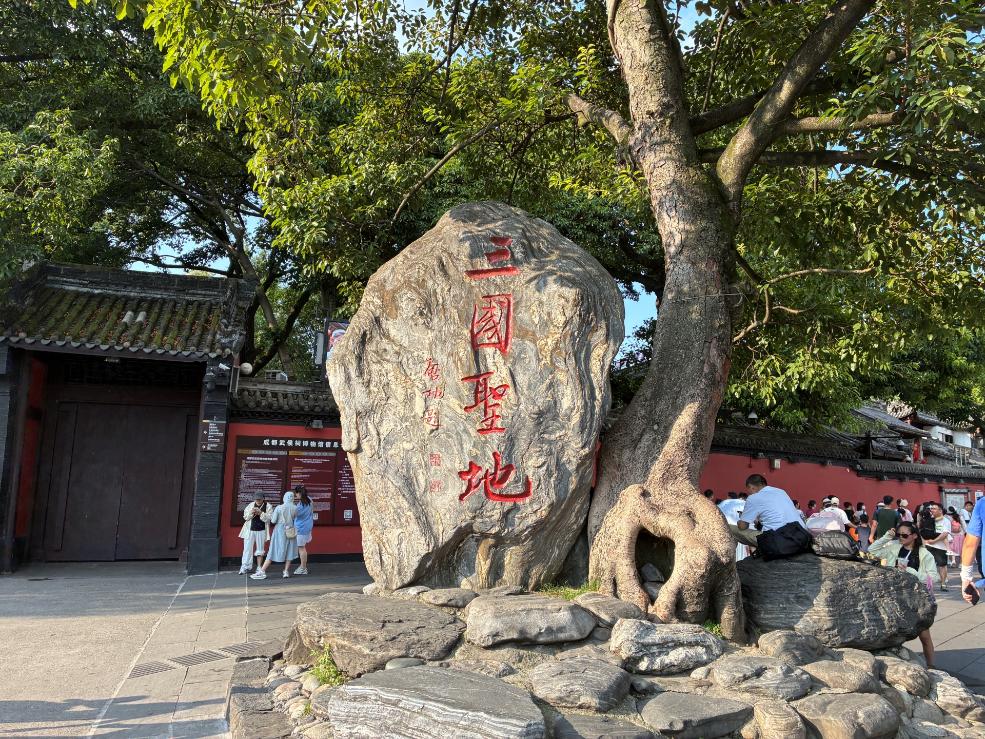 三国志の諸葛亮を祀る「成都武侯祠」。「三国聖地」の石碑もある。周囲は古い街並みを活かした観光スポットにもなっている