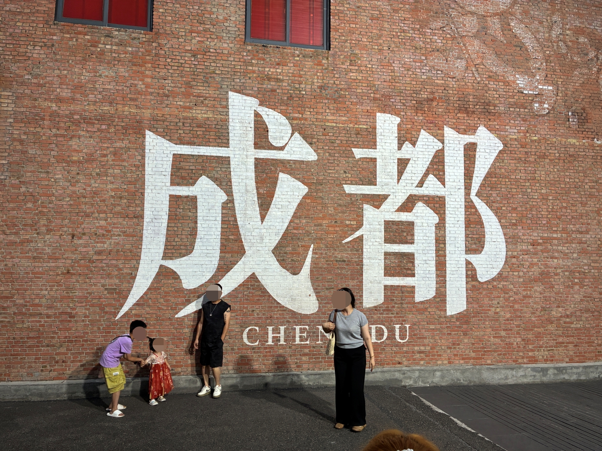 中国西部の中心都市である成都。四川料理やジャイアントパンダの街として有名であるほか、工場地帯をリノベートしたクリエイティブパーク「東郊記憶（Eastern Suburb Memory）」など若者に人気のスポットもある。写真は東郊記憶のもの