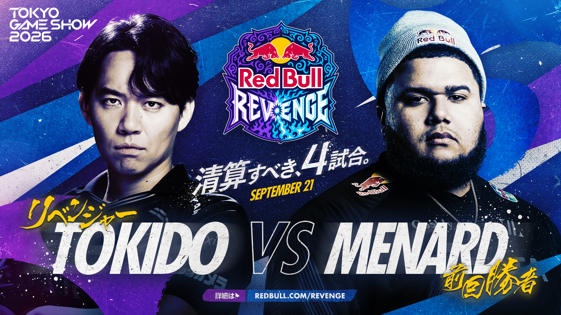 ときど vs MenaRD