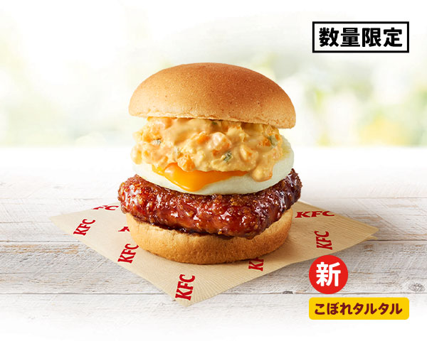とろ～り月見和風カツバーガーこぼれタルタル
