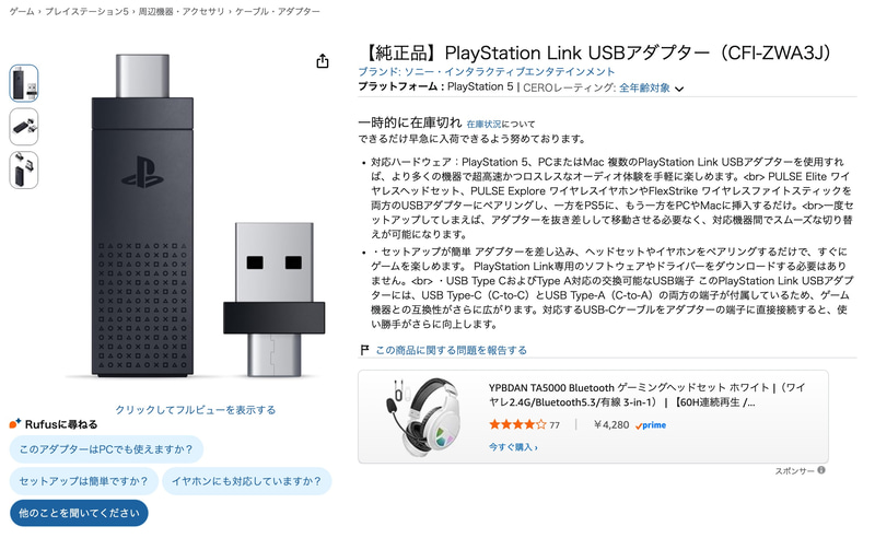 Amazonの商品ページ