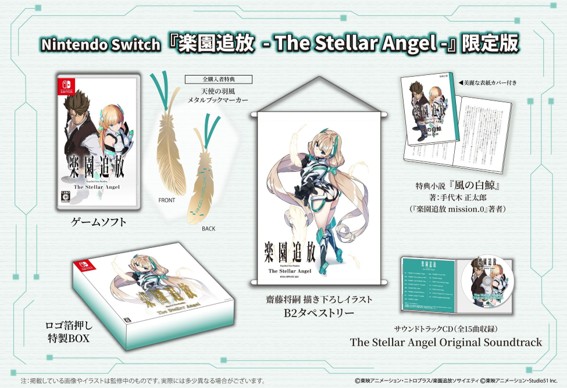 限定版