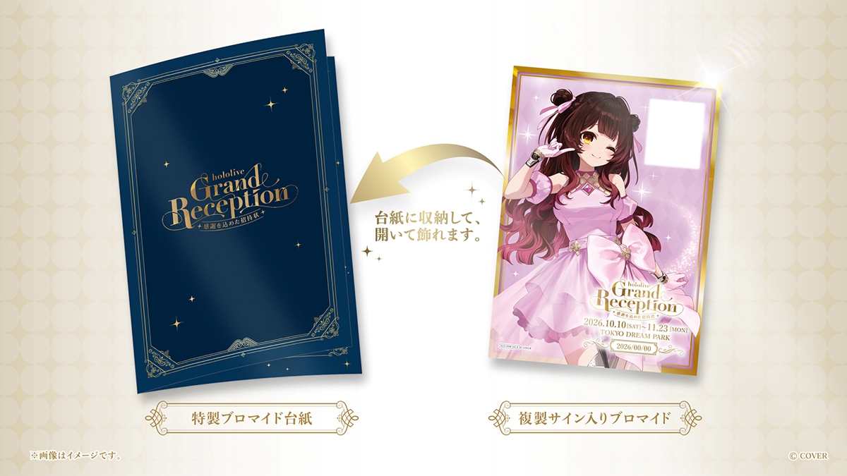 モニターの前に立つと、タレントがメッセージとともにサインを描き上げる様子が目の前で再現されるアトラクション「hololive Sign Simulation」