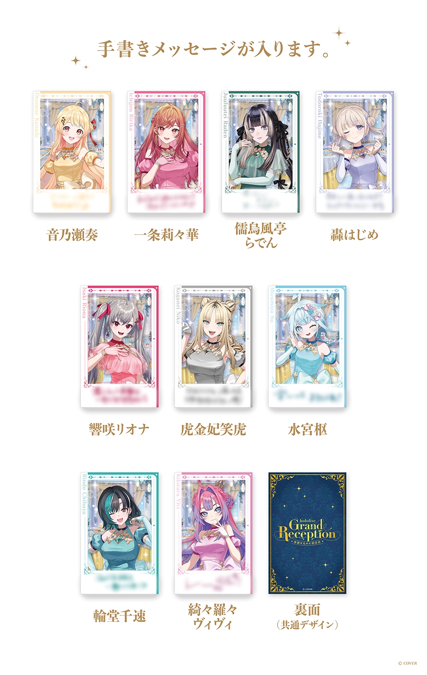 ランダム箔押しブロマイド風カード