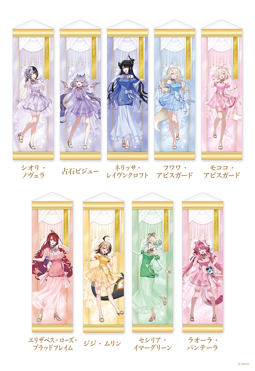 B2半裁タペストリー