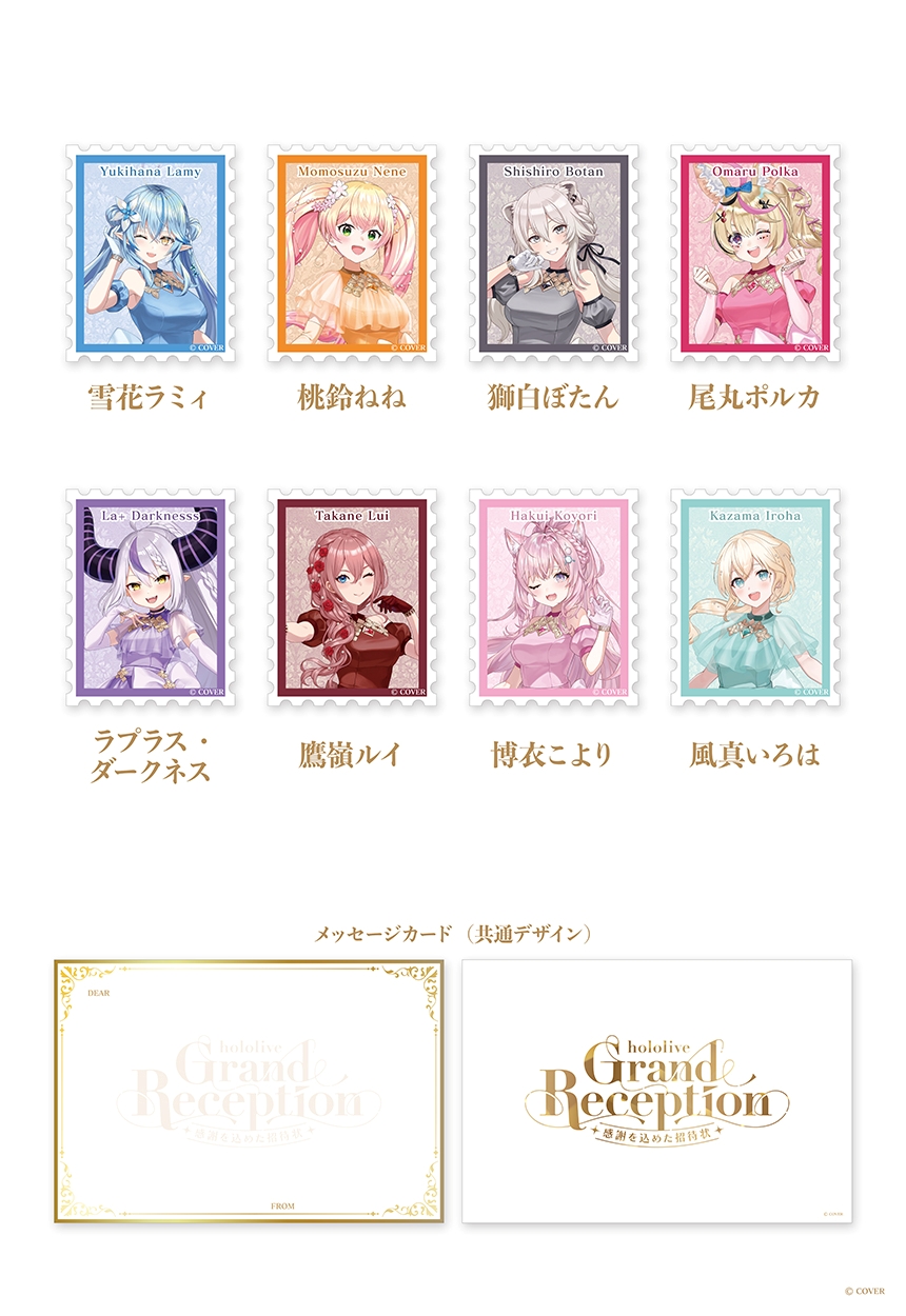 切手風ステッカー＆メッセージカードセット