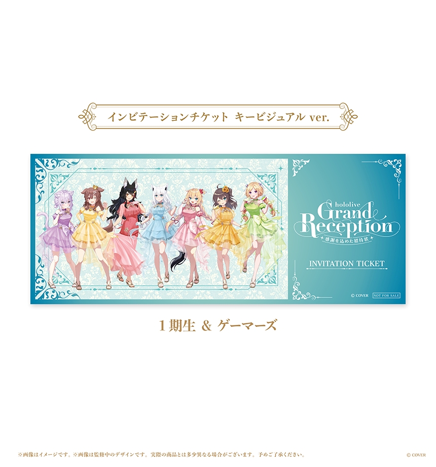 平日限定特典として、キービジュアル8グループの「集合柄」が追加で1枚プレゼントされる