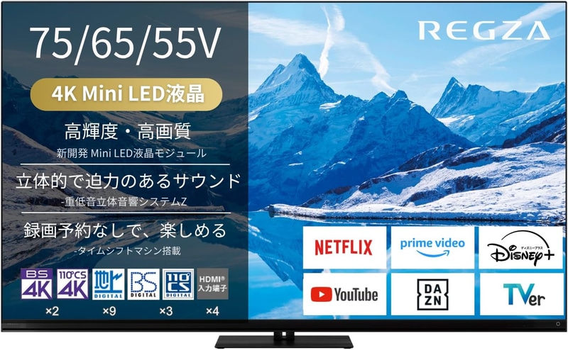 型番：75Z870N