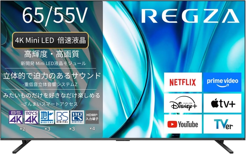 型番：65Z770R(A)