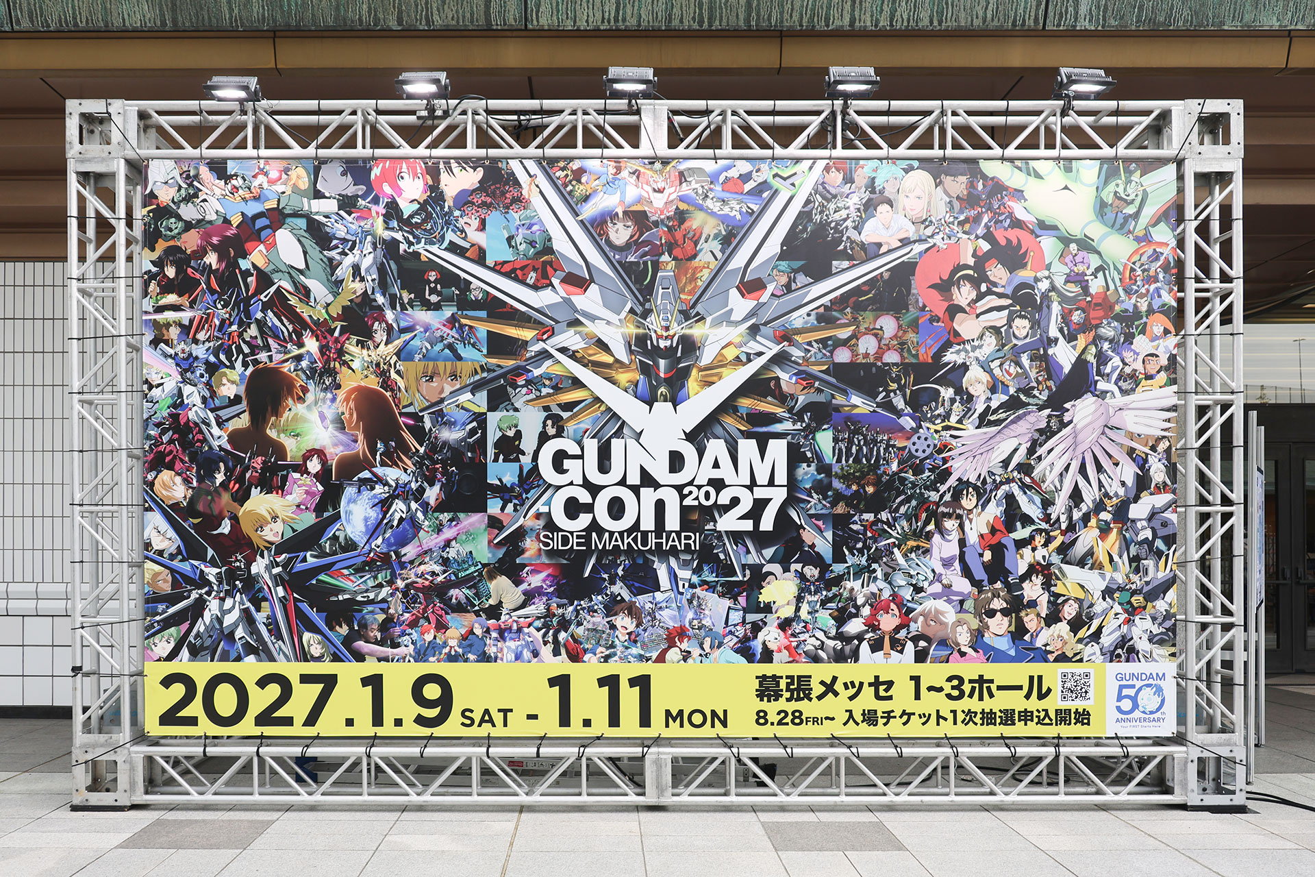 こちらは来年行われるイベントの告知だ