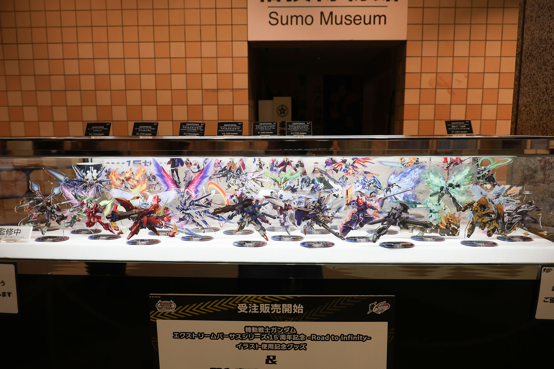 15周年記念グッズも展示されていた