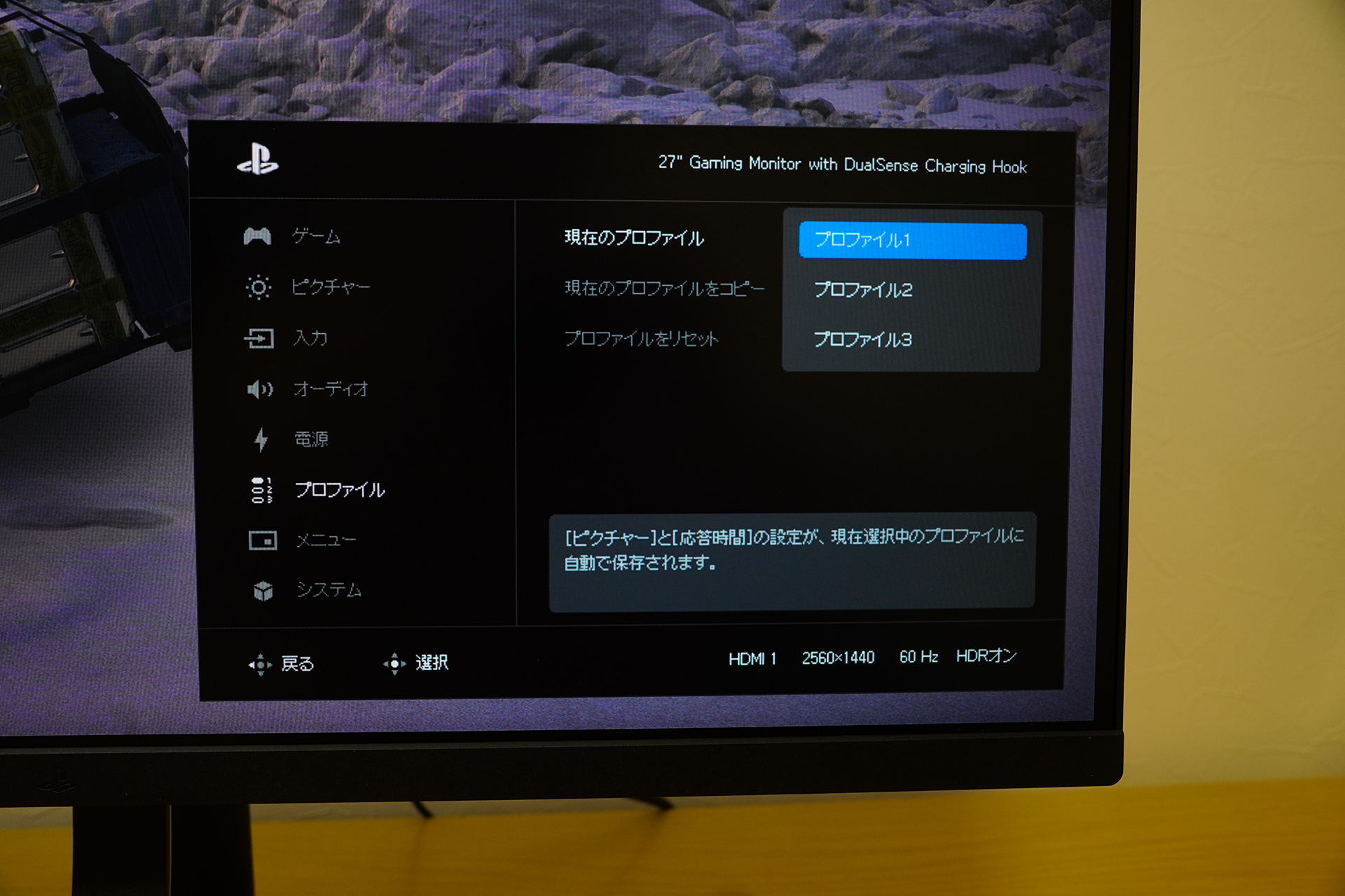 OSDメニュー