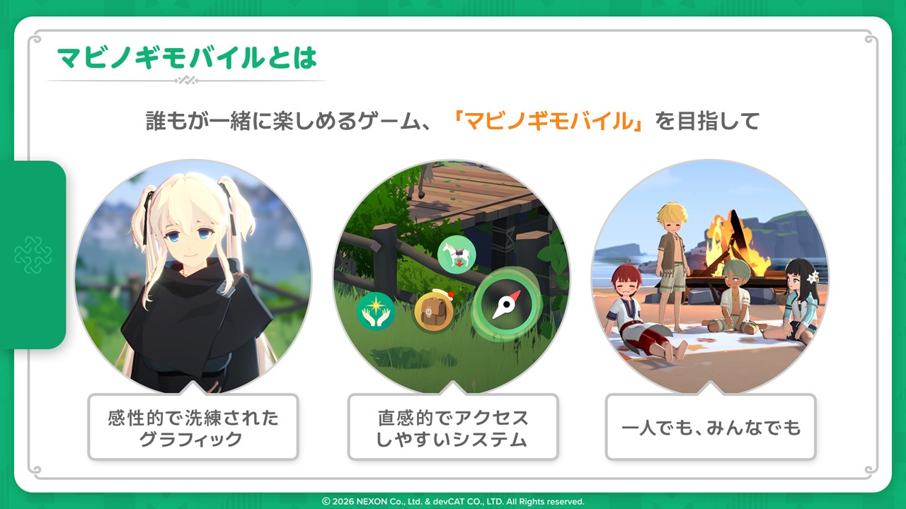 「マビノギモバイル」は「マビノギ」を再構築した作品。スマホやパッドはもちろん、PCでも遊べる