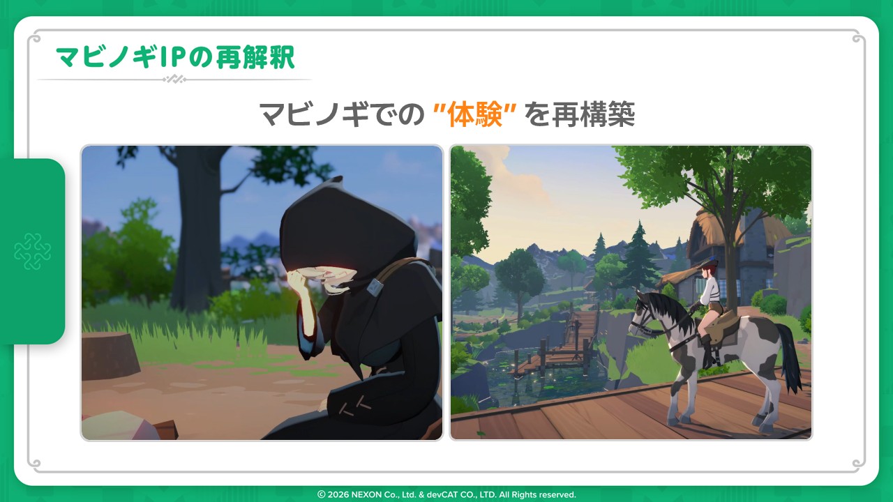 「マビノギ」のメインストーリーをベースとしたストーリーが展開する