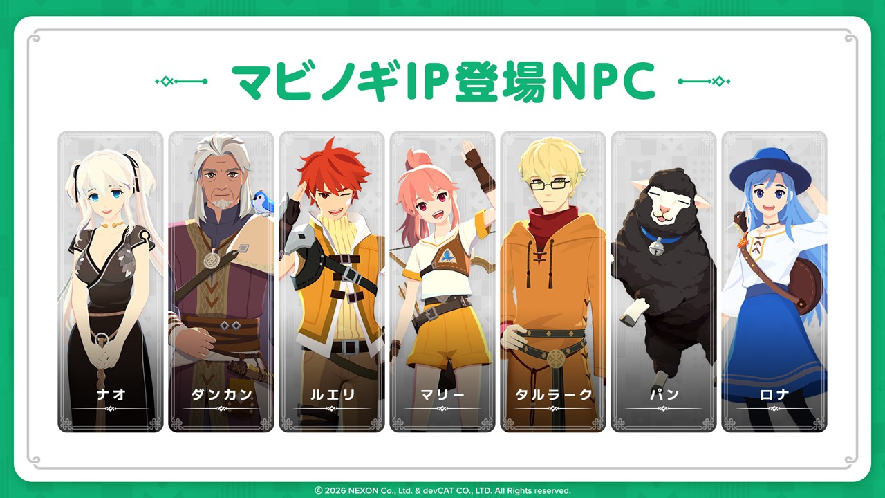 「マビノギ」のキャラクターに加え、オリジナルキャラクターも多数登場