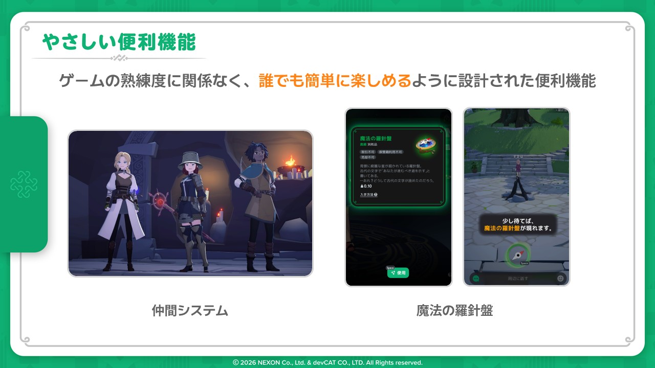 初心者向け機能も充実させていく