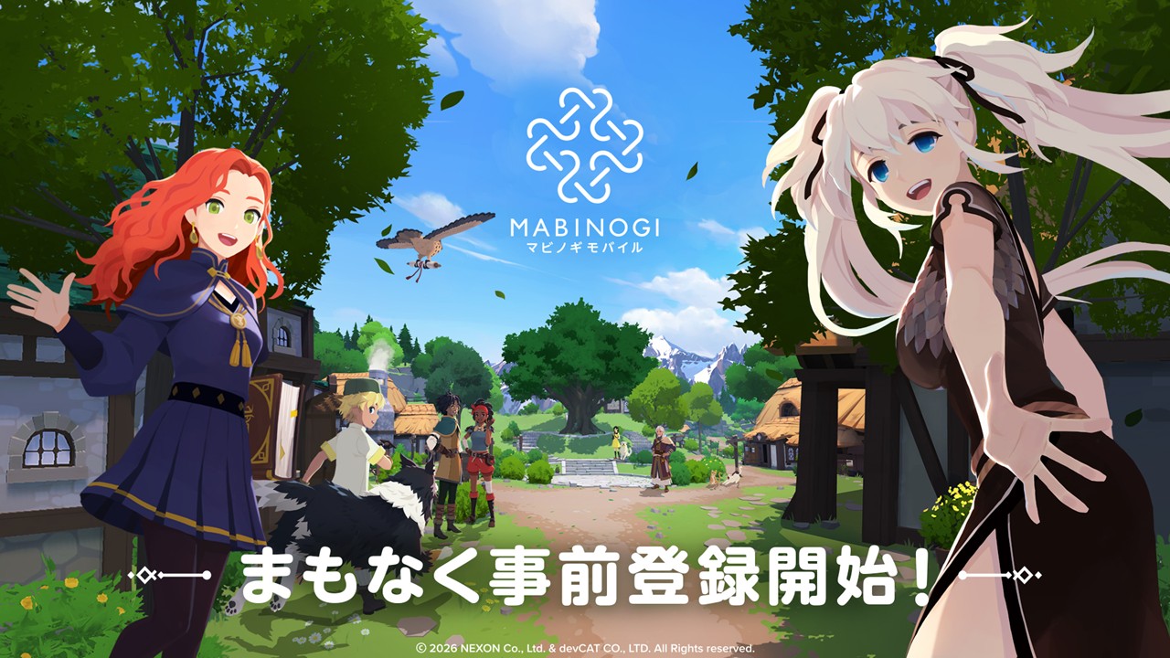 事前登録キャンペーン
