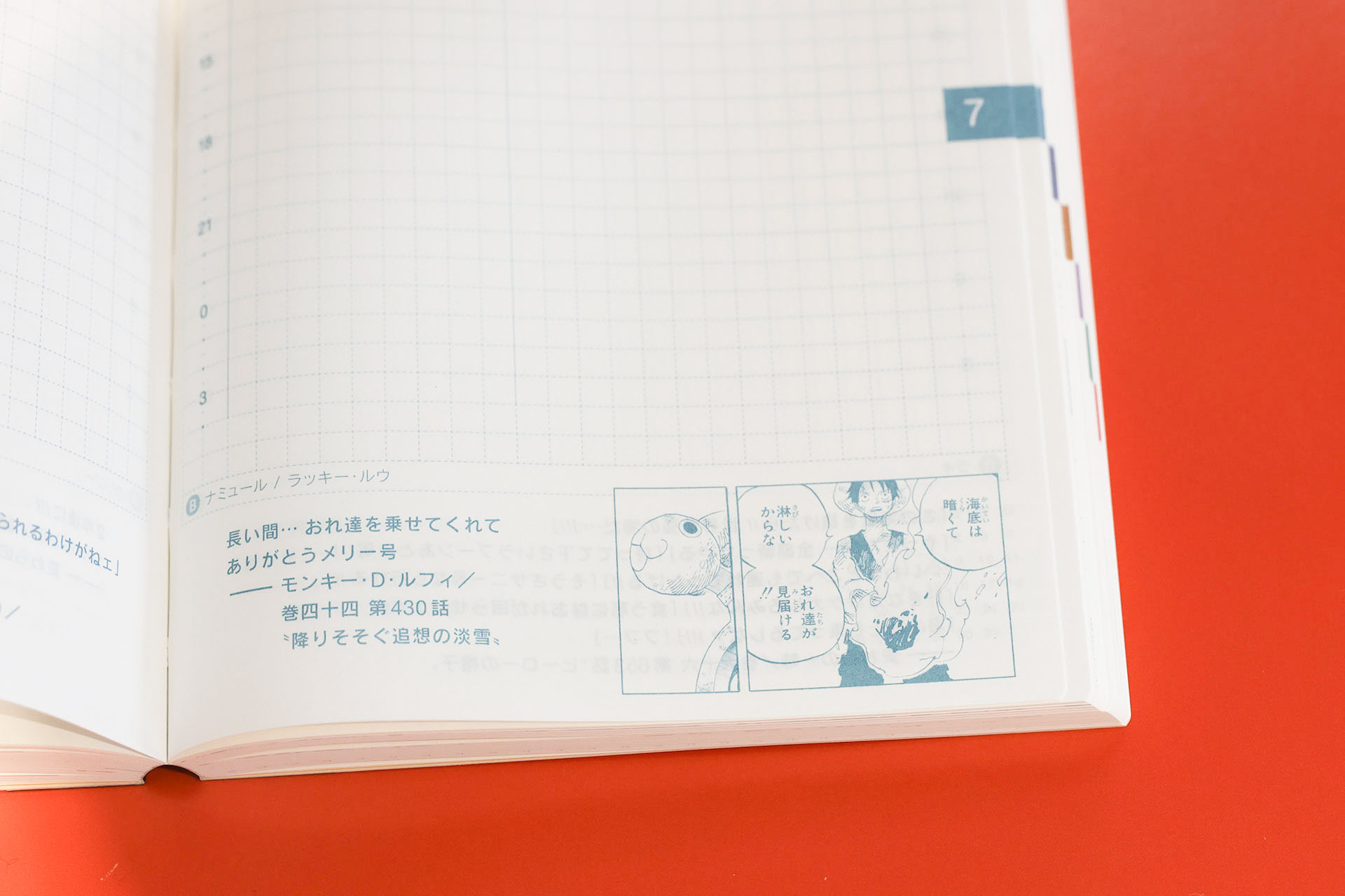 毎月異なるテーマで名言が選ばれている