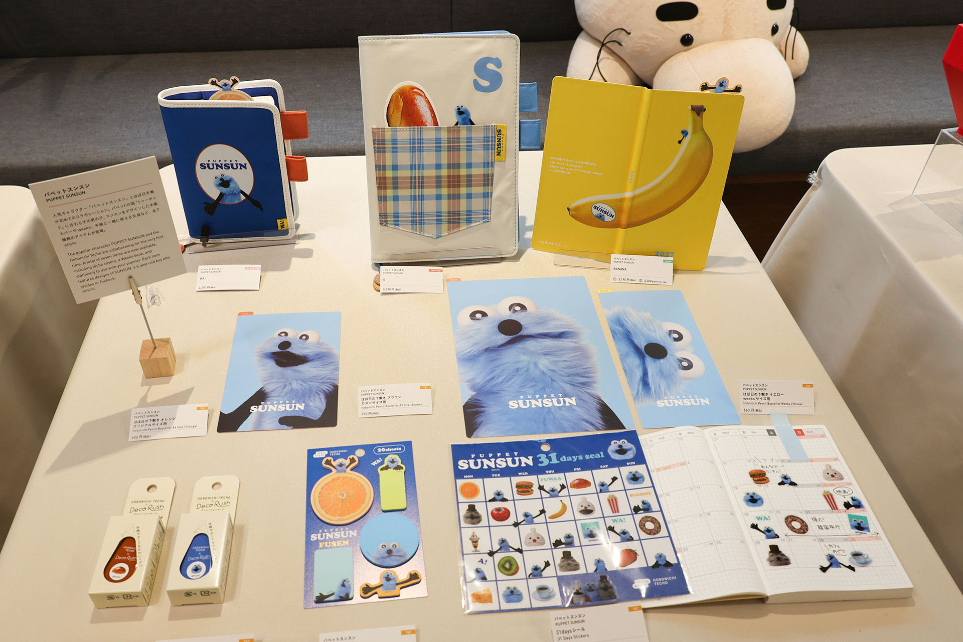 「ほぼ日手帳2027」の「パペットスンスン」関連アイテム