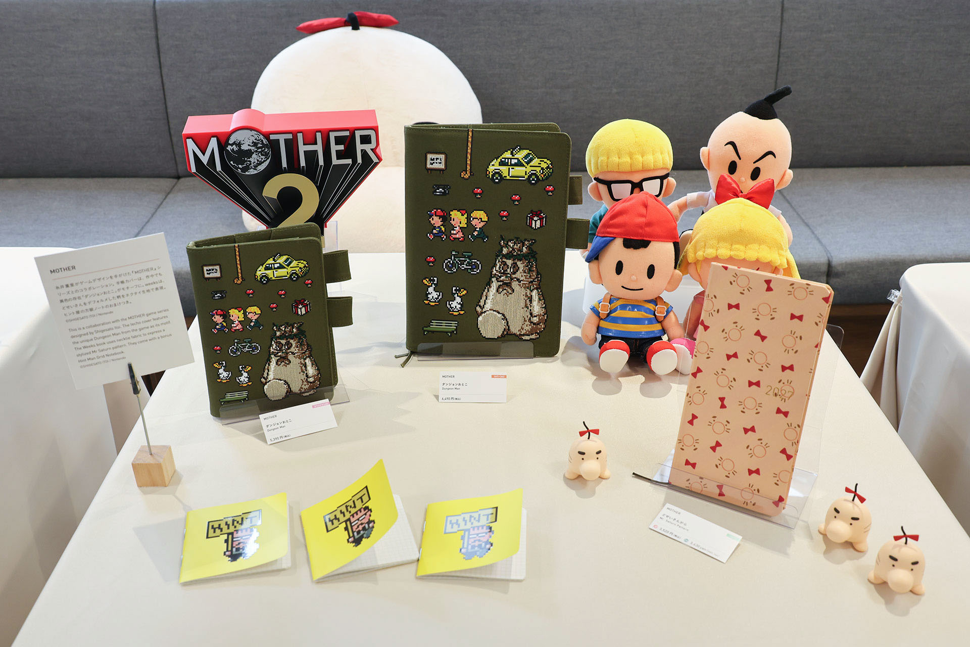 「ほぼ日手帳2027」の「MOTHER」関連アイテム