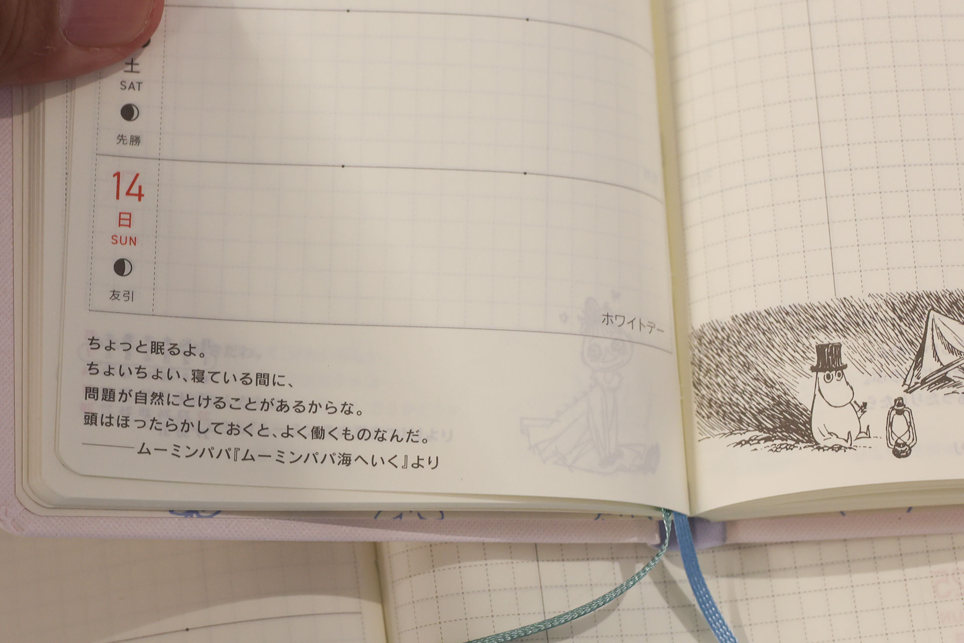 原作から選ばれた言葉や挿絵も見どころだ