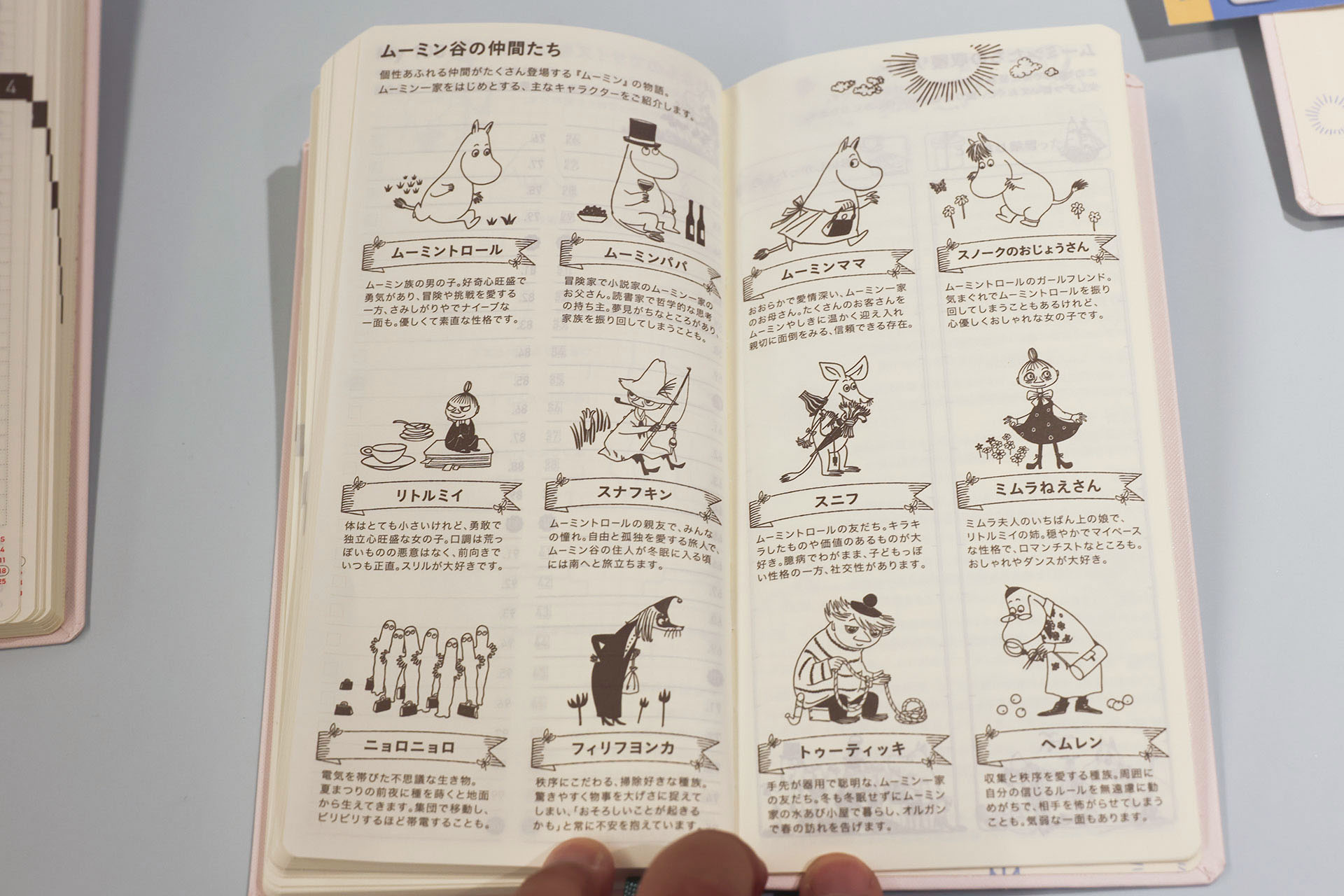 後半のおまけページも見どころが多い