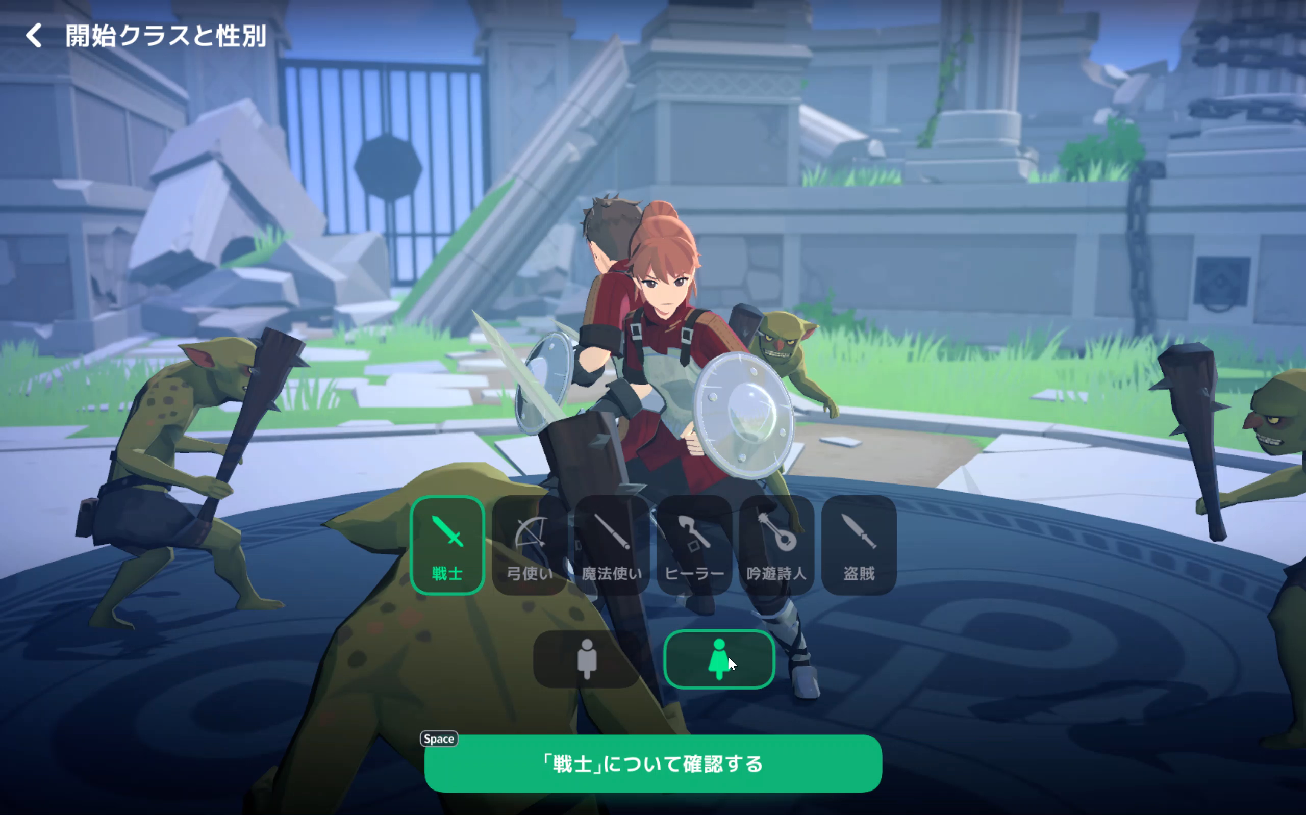 クラス選択画面では男女のキャラクターが表示される。クリックすることで彼らがどう戦うか、アニメーションで見ることができる
