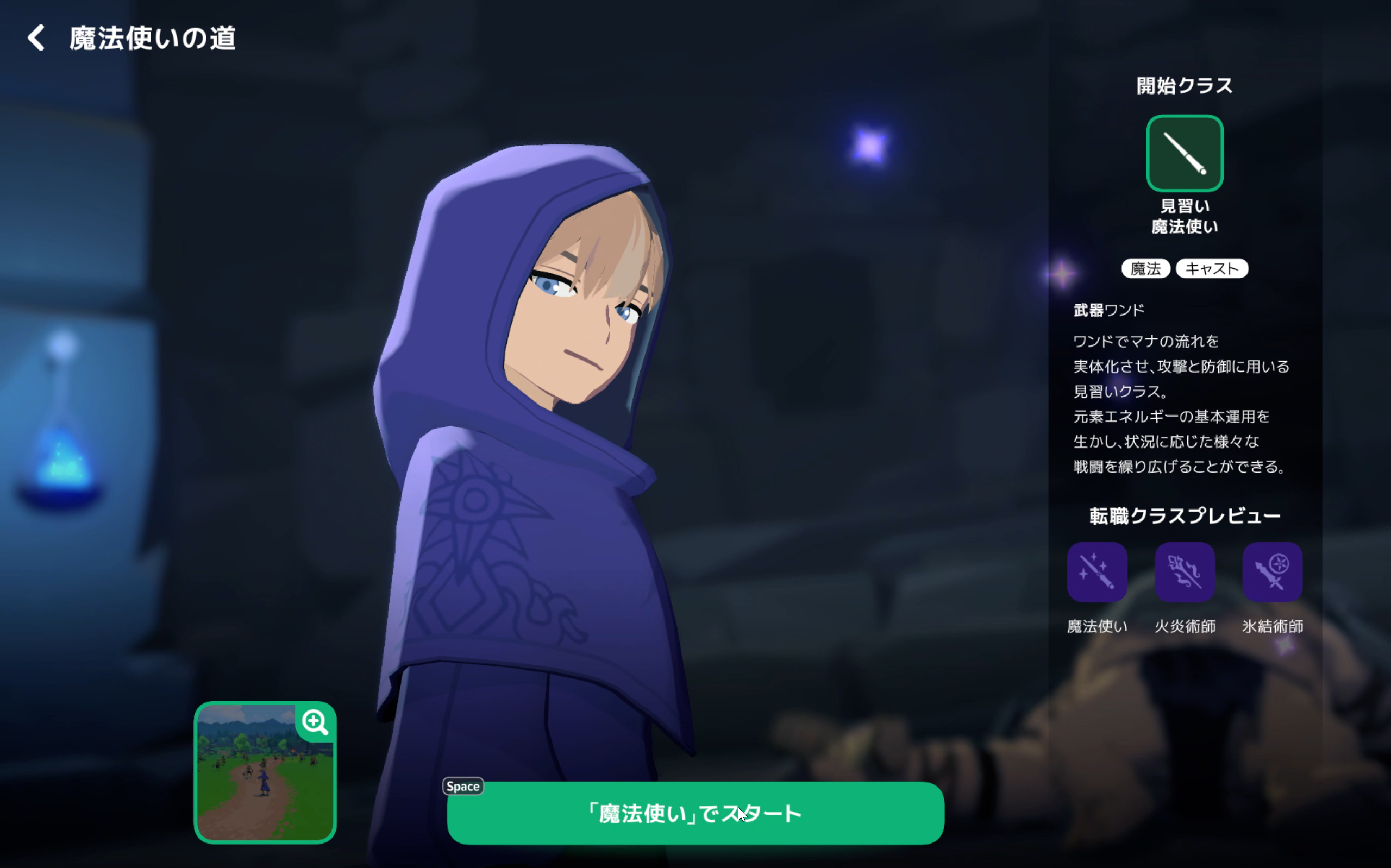 クラス選択画面では男女のキャラクターが表示される。クリックすることで彼らがどう戦うか、アニメーションで見ることができる