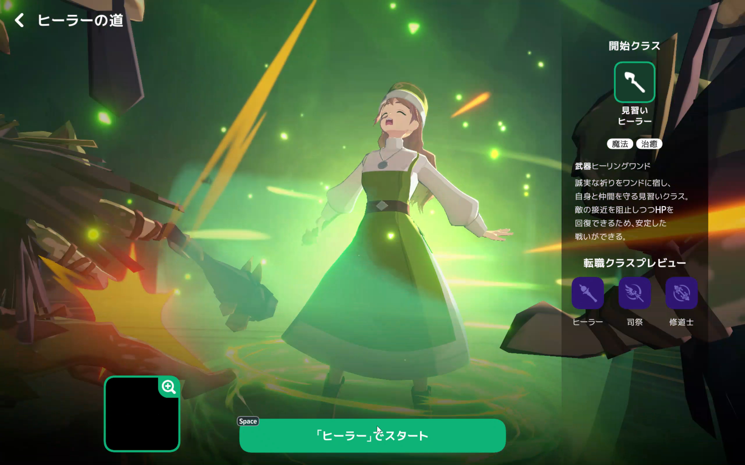 クラス選択画面では男女のキャラクターが表示される。クリックすることで彼らがどう戦うか、アニメーションで見ることができる