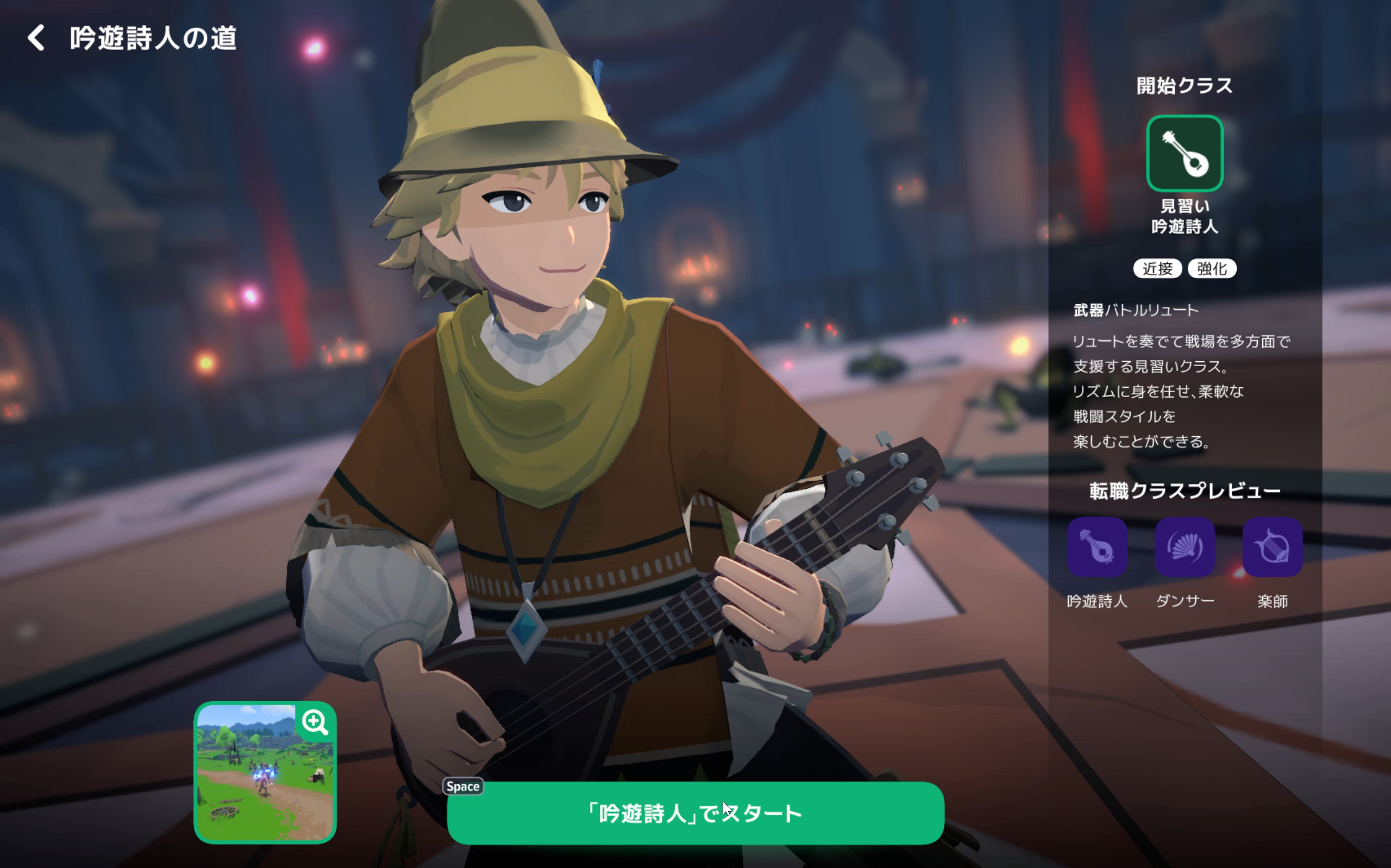クラス選択画面では男女のキャラクターが表示される。クリックすることで彼らがどう戦うか、アニメーションで見ることができる